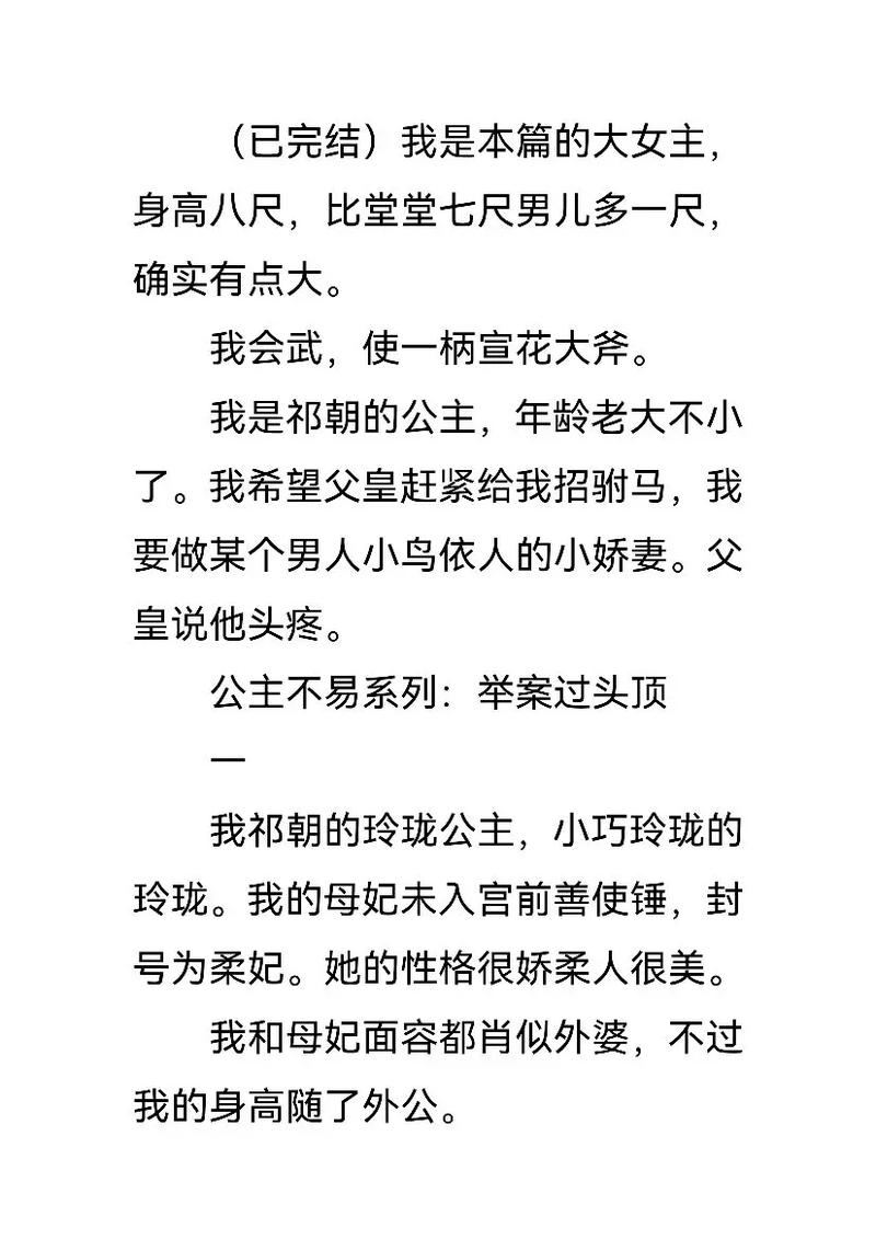 用精水养大的公主小说：月光下的秘密