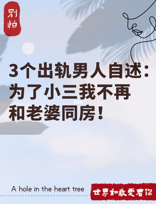  新在荒诞与真实之间——《三个男人换着躁我第1集》的解读