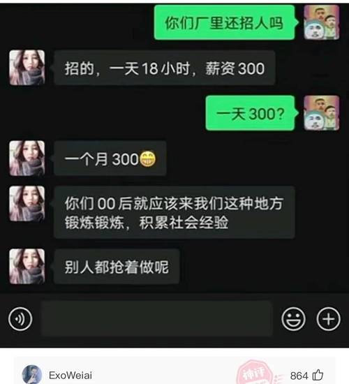 附近人100元一次去她家：社交平台的奇特现象与背后故事