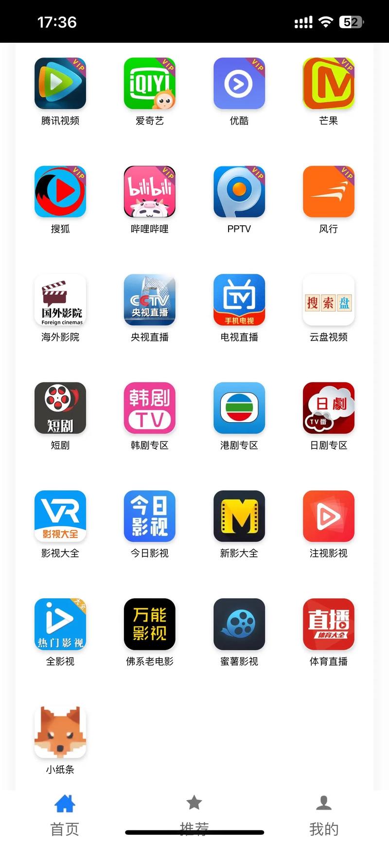  免费看电影的app推荐：随时随地畅享电影盛宴