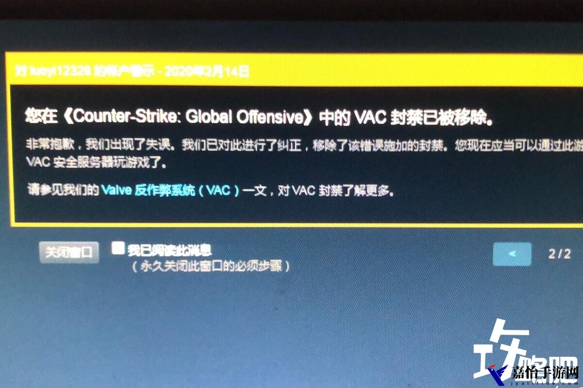 csgo老是显示vac无法验证怎么办？安全服务器匹配失败有原因