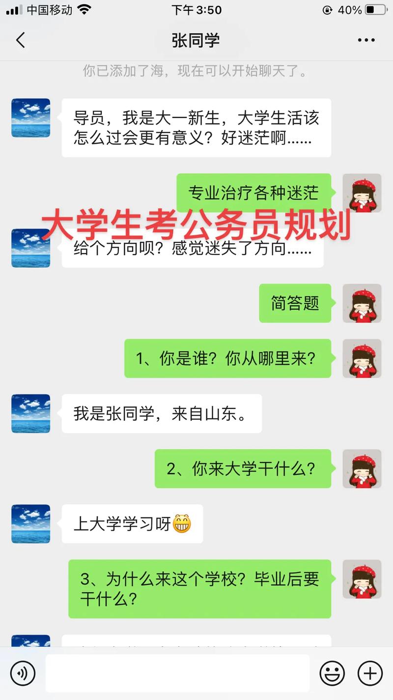 大学生如何通过微信接私活：掌握技巧与注意事项