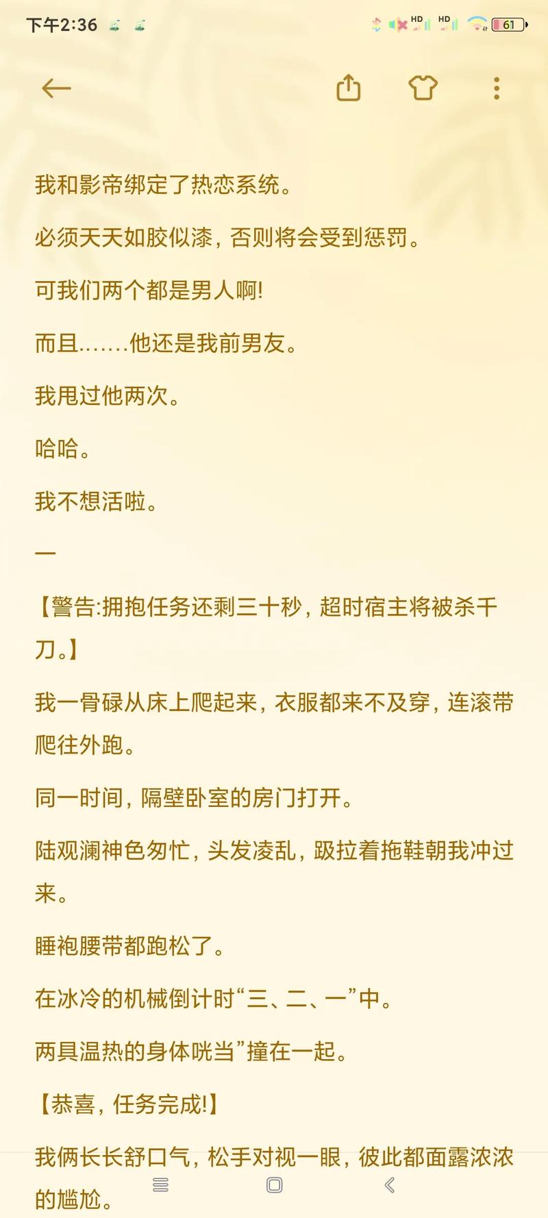 日入静静的大肠是哪部小说中一篇：探寻生命的隐喻