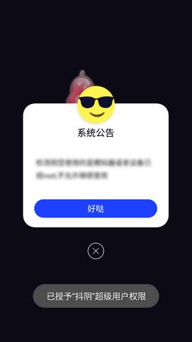  新探索魅力无限的抖抈APP入口免费