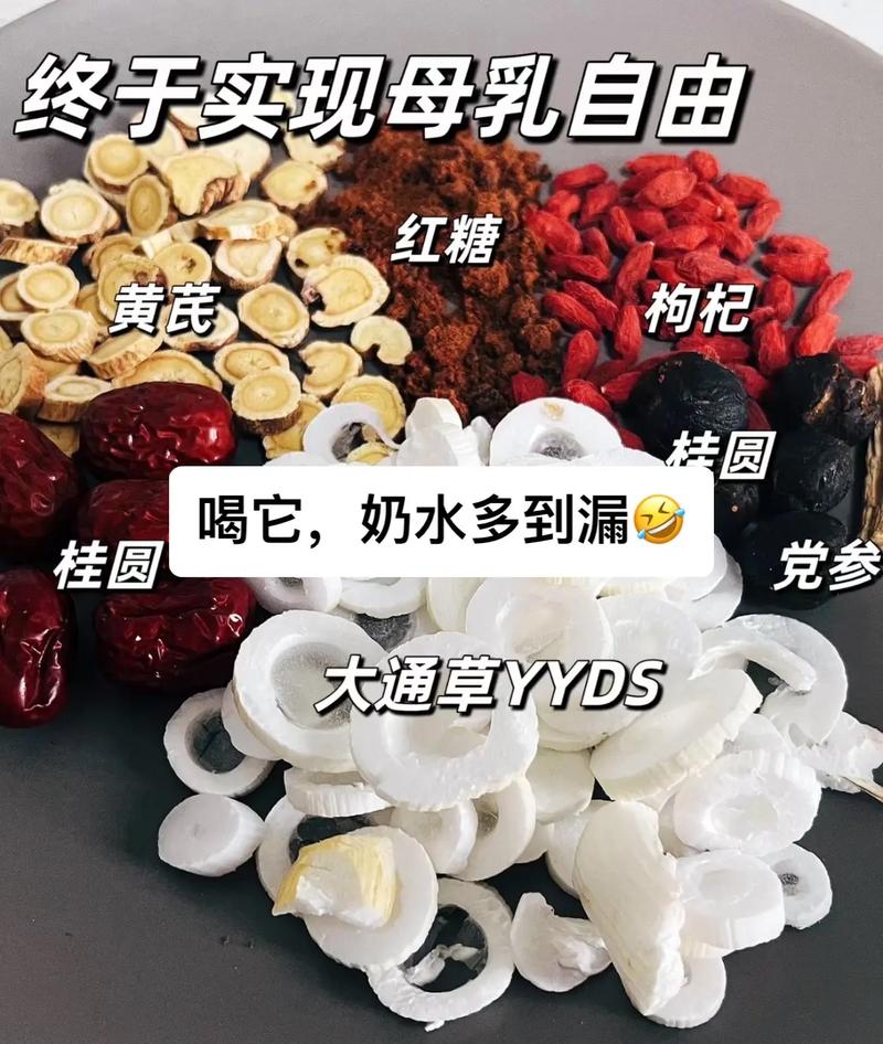 大通草怎么喝才能下奶