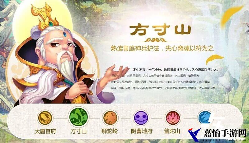 梦幻西游手游方寸山加点策略大揭秘！新手也能掌控全局