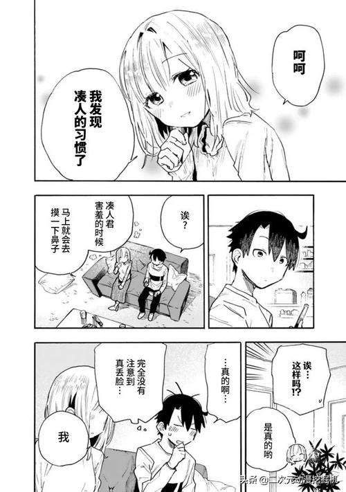 歪歪漫画在线观看