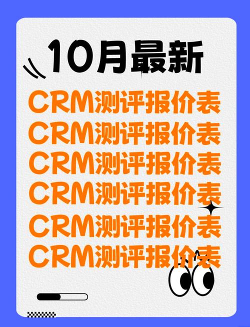 探索国内永久免费CRM的潜力与优势