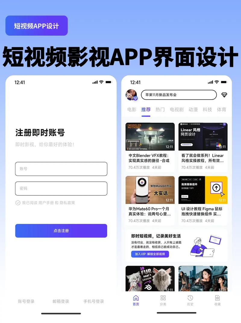  全面了解免费观看短视频的app软件下载