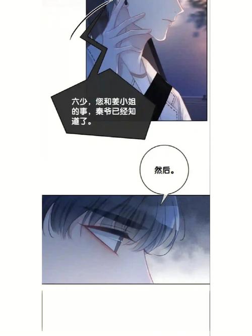  奇宿日记第83话用喉语怎么说：