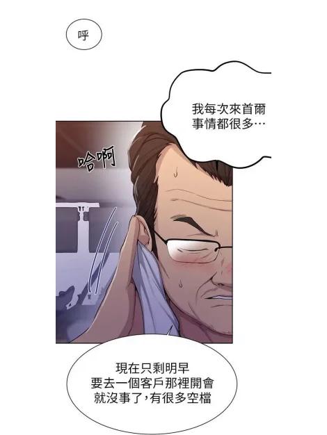 子豪恩爱教学漫画入口免费阅读