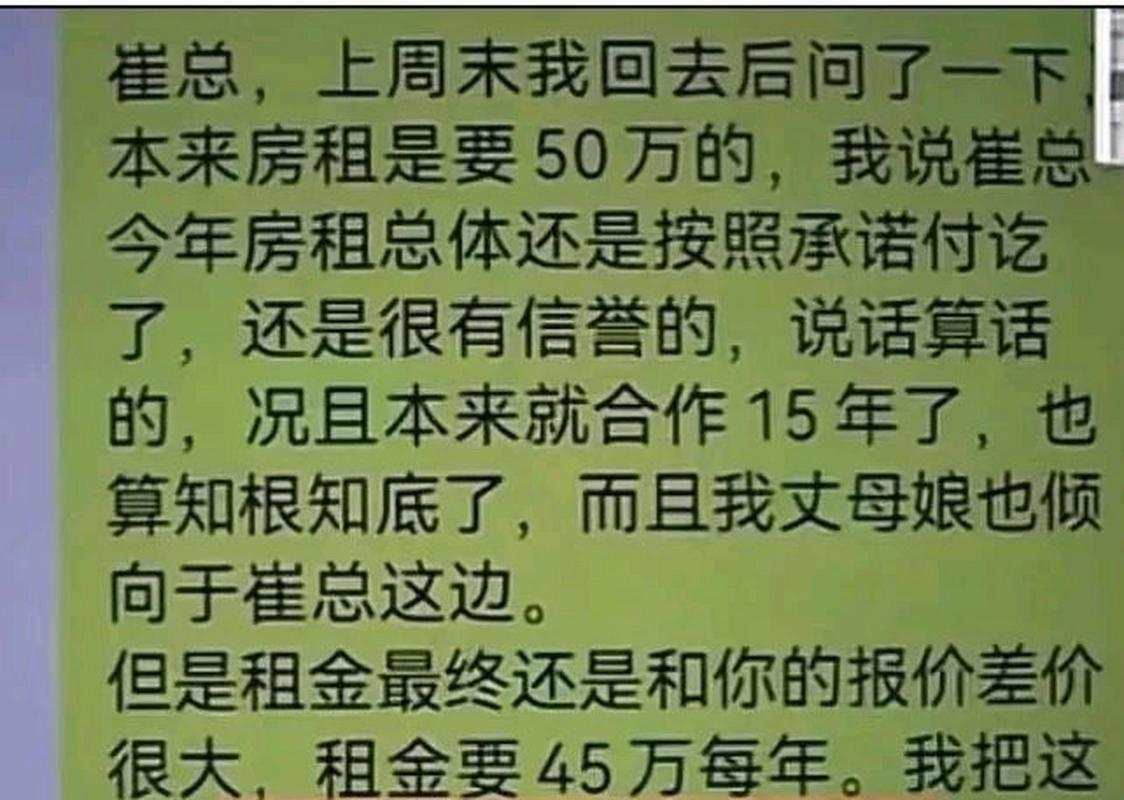 房东先生这是第3次付房租了：租客与房东的微妙平衡