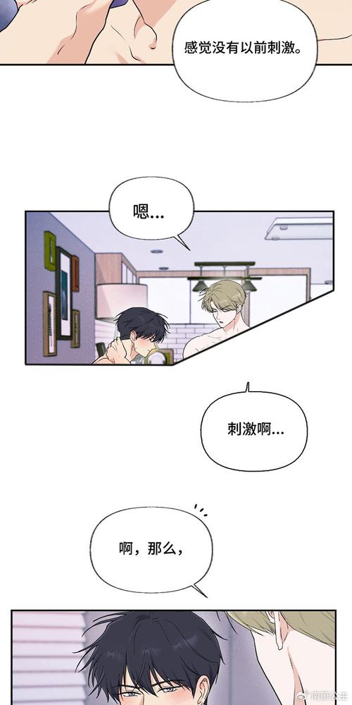 羞羞漫画登录页面弹窗页面