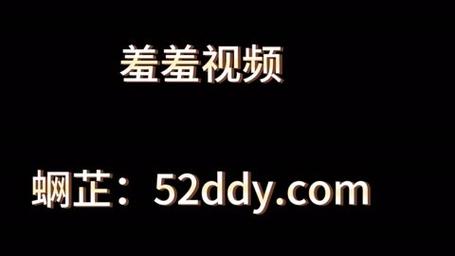 新探索“羞羞视频在线下载”的精彩世界