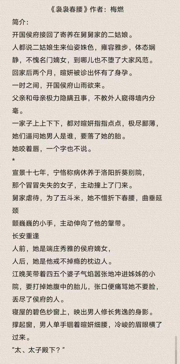 笨蛋美人挨炒日常