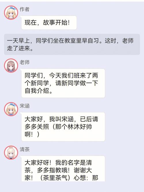 校园绑定jy收集系统白清素：智慧校园的创新实践