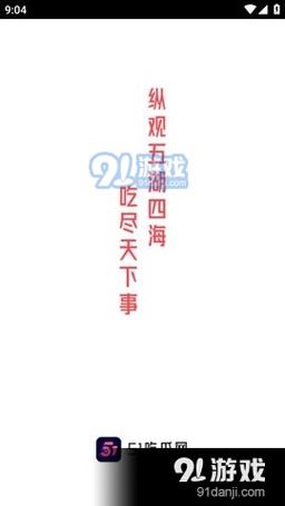 51爆料八卦官入口