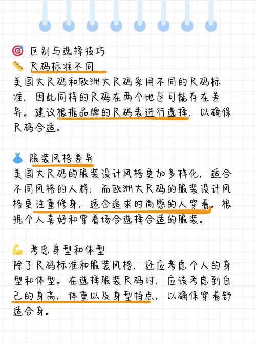 欧美无人区码一码二码三码区别：深入解析三种码制的特性与应用