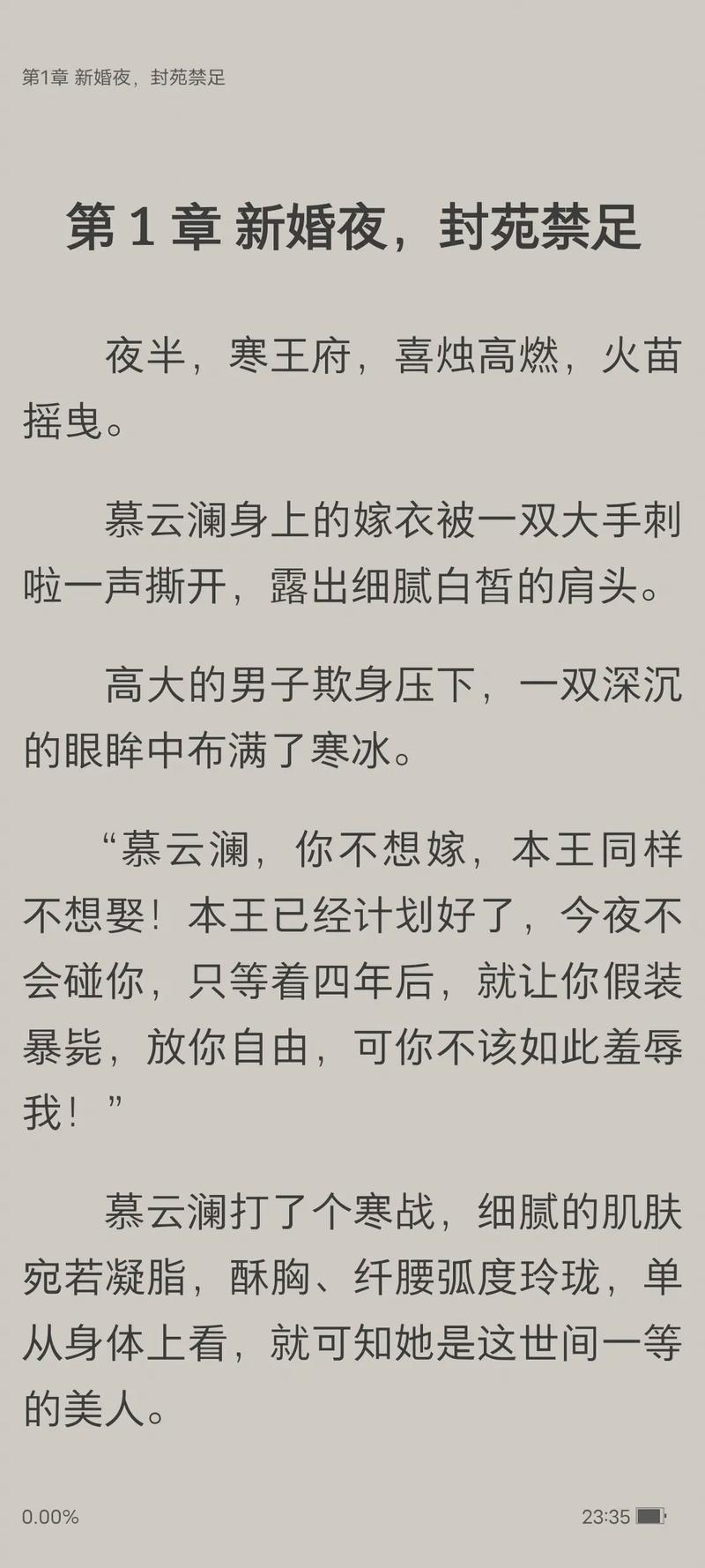 新婚夜被灌醉无删减版：在模糊的醉意中寻找爱的真相