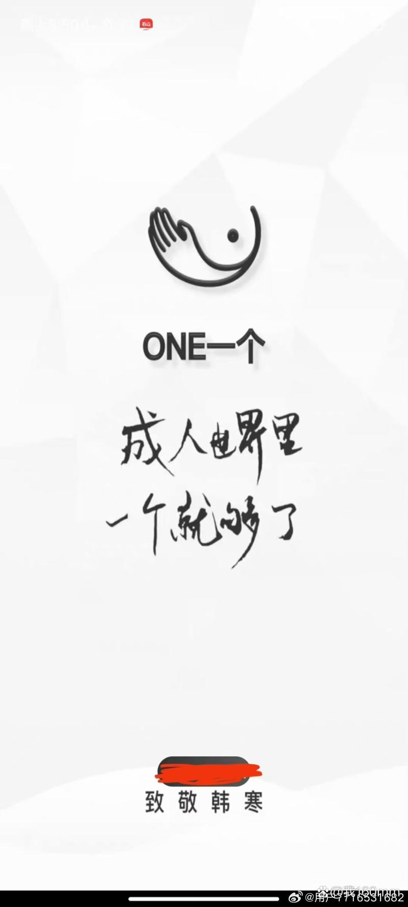 One致敬韩寒每日一部电影