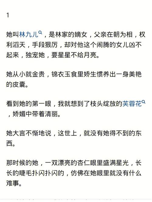 娇生惯养4PH归寻矜以：探索成长的代价与收获