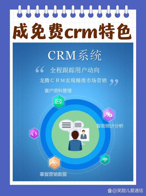 成免费的crm1688悄：企业数字化转型的新选择