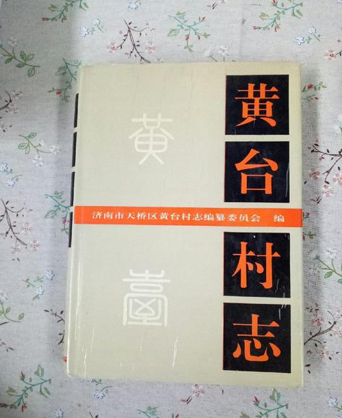  十大黄台人口：探索中国十大黄台的发展与活力