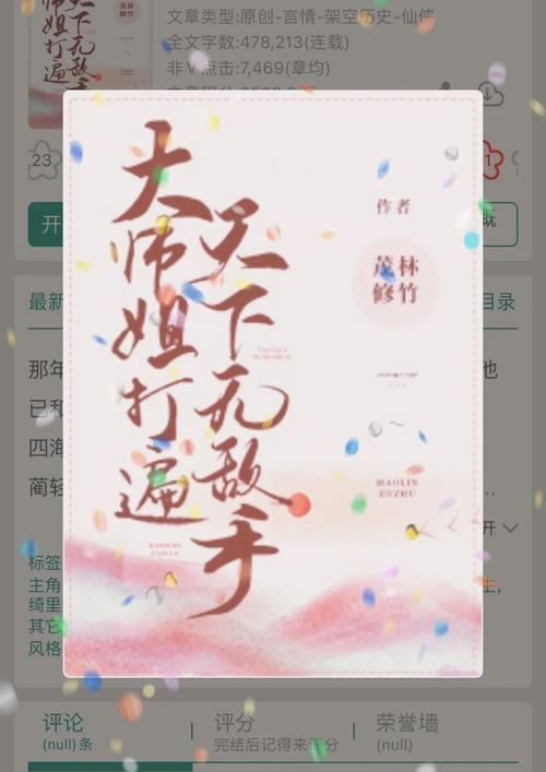 探索“日遍天下无敌手的小说”的无尽魅力