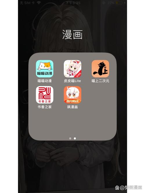 免费观看动漫APP下载