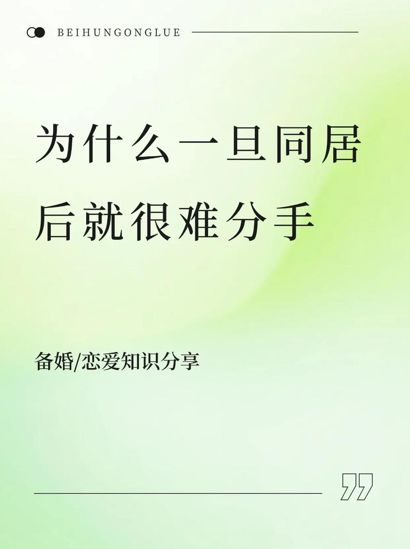  为什么一旦做过爱就很难分手：情感与生理的交织