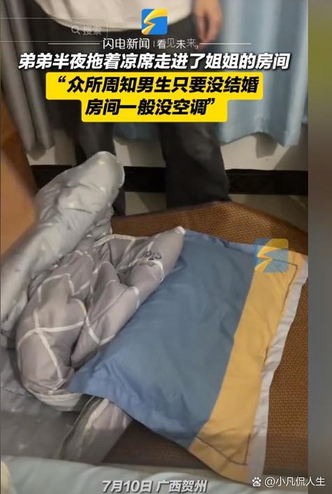  家里没人半夜就和姐姐睡一块，温暖与孤独的交织