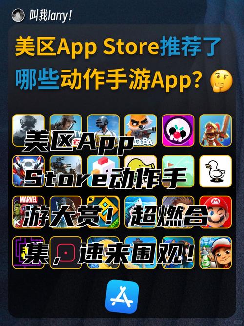  探索美区APPSTORE精品：科技生活的必备良品