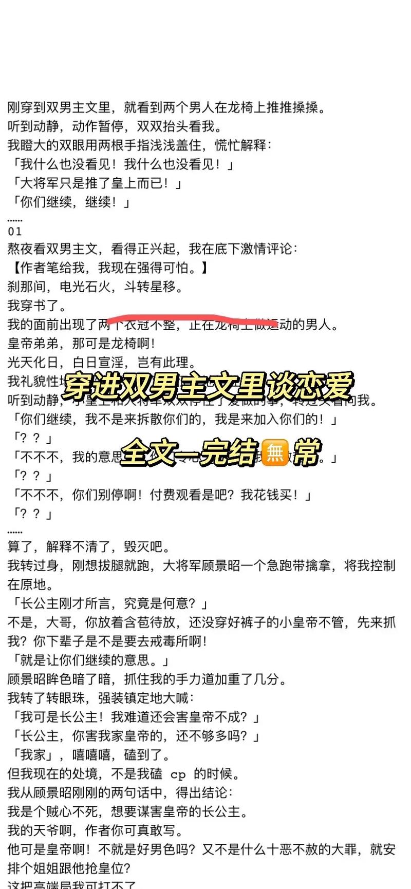  被两个男人又曰又添：寻觅内心的和谐