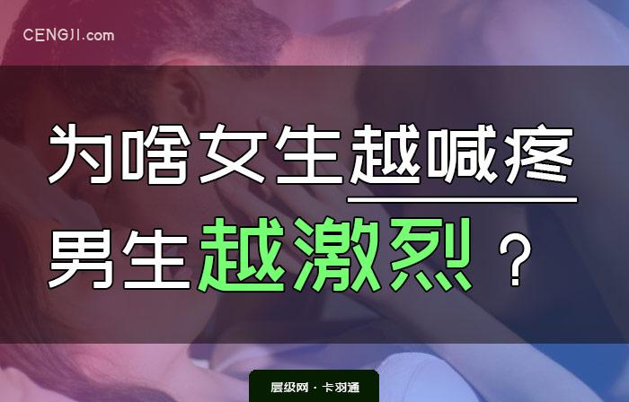  探讨“女生越痛男生越来越快”的心理与生理现象