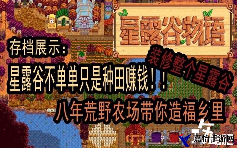 Steam星露谷物语文件夹存档位置，最好内置截图同步到本地