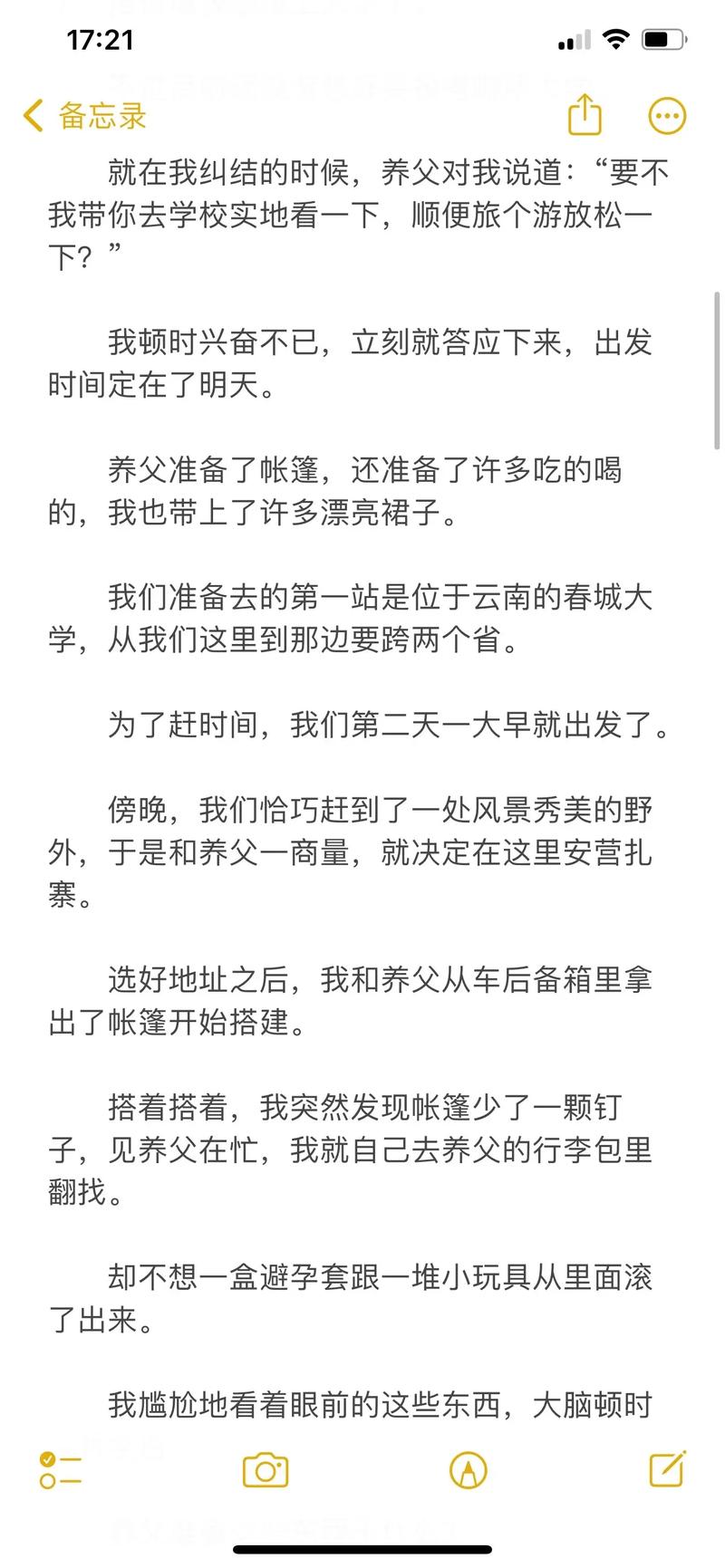 《养父和养女生米煮成熟饭的情感故事：亲情的温暖与成长的印记》