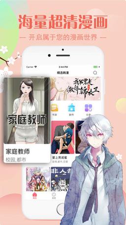 差差漫画网页登录页面弹窗