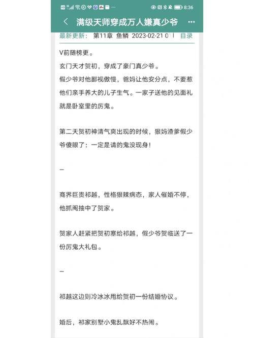  揭秘联姻对象11h高干的背后故事