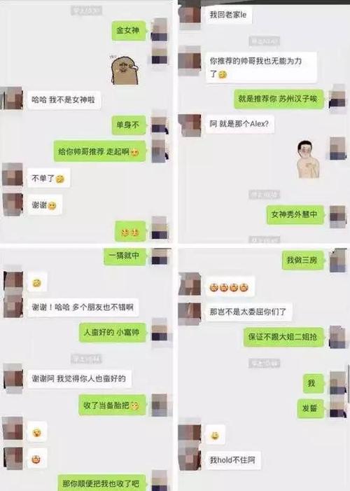 微信如何找到接活妹子：打破常规，巧妙沟通