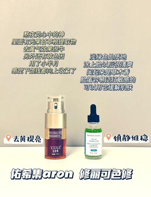 精华液一区区别视频：探秘各类精华液的独特魅力