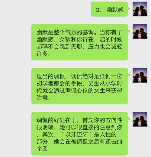 微信如何找到接活妹子