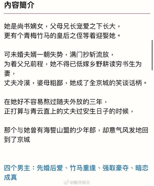  燕钗半落(nph)(琥珀糖)：细腻情感与甜蜜回忆的交织