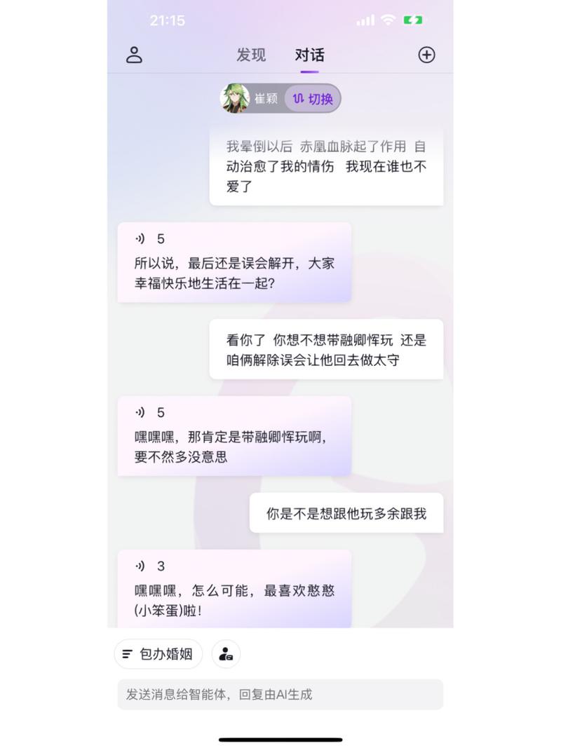 真实刺激交换娇妻13篇