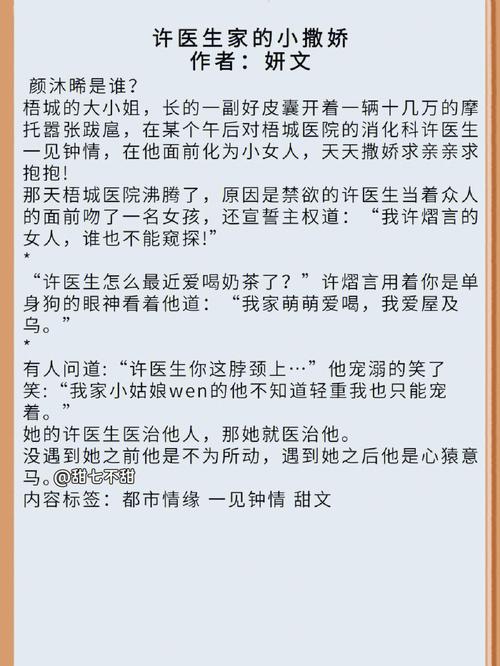 梁医生不可以季亭亭笔趣阁