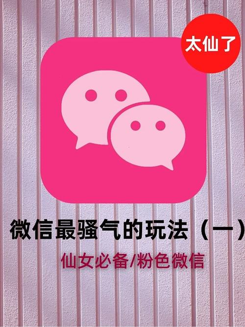 黄金站软件app粉色