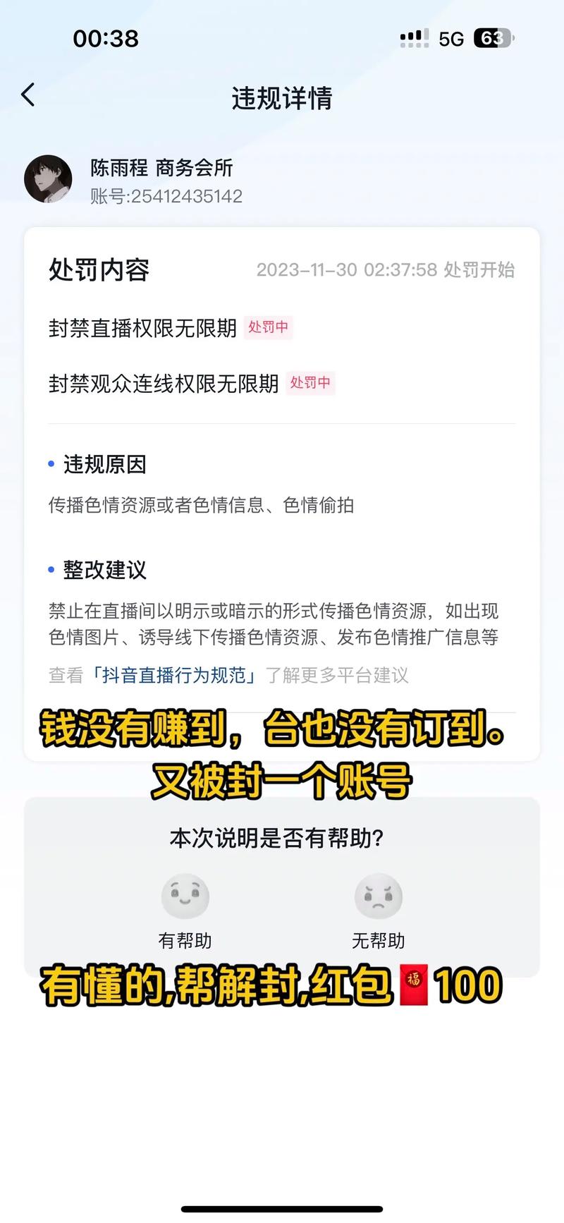  十大不封号直播平台：安全无忧的直播选择