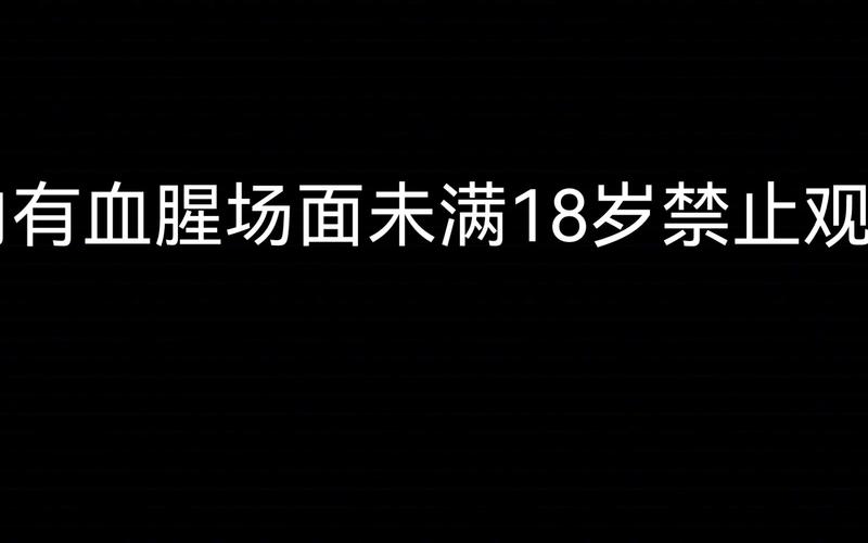 禁止18岁以下1000部