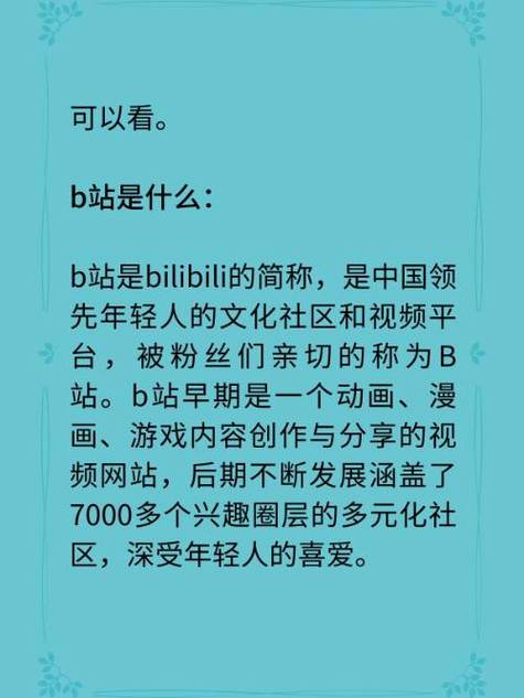  夜晚10大禁用B站免费：探索不为人知的深夜乐趣