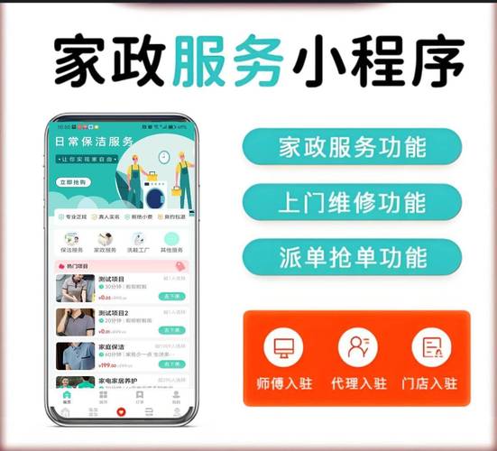 上门服务24小时接单app