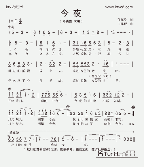  今夜も母まおんでしょうかい歌词的深情解读